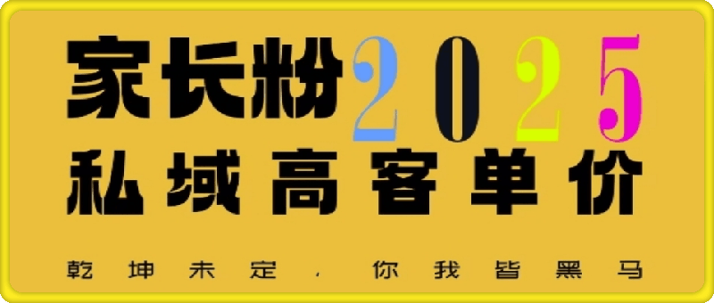 平均一单收益多张，家里有孩子的中产们，追着你掏这个钱，名利双收【揭秘】