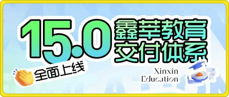 抖鑫（鑫莘）图文带货15.0