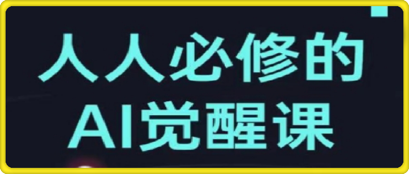 AI工具全解：从办公神器到创意设计