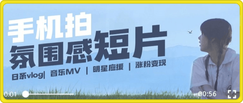 用手机拍微剧情短片