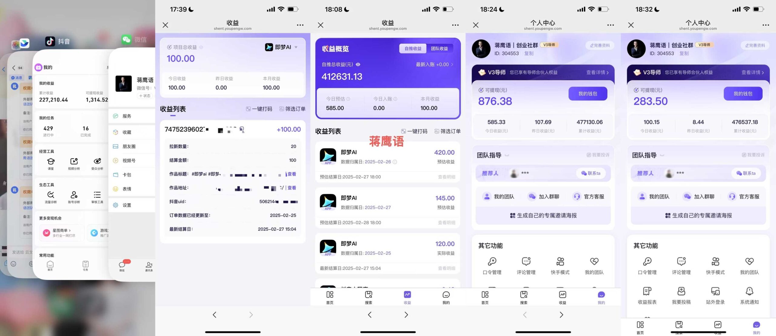Deepseek+即梦ai拉新项目——收费999