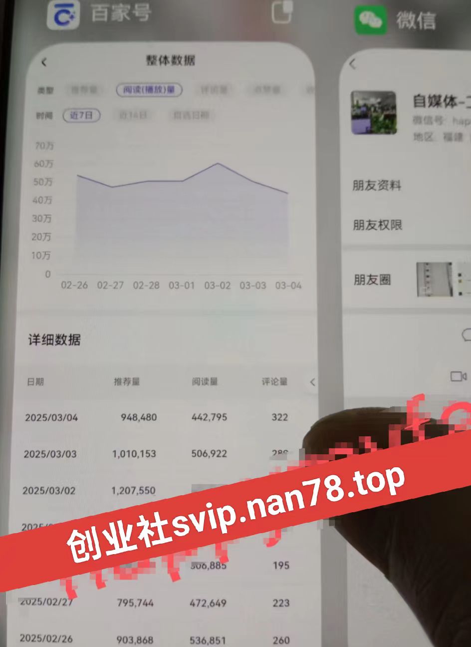 百家号视频撸收益项目，单号一天100+