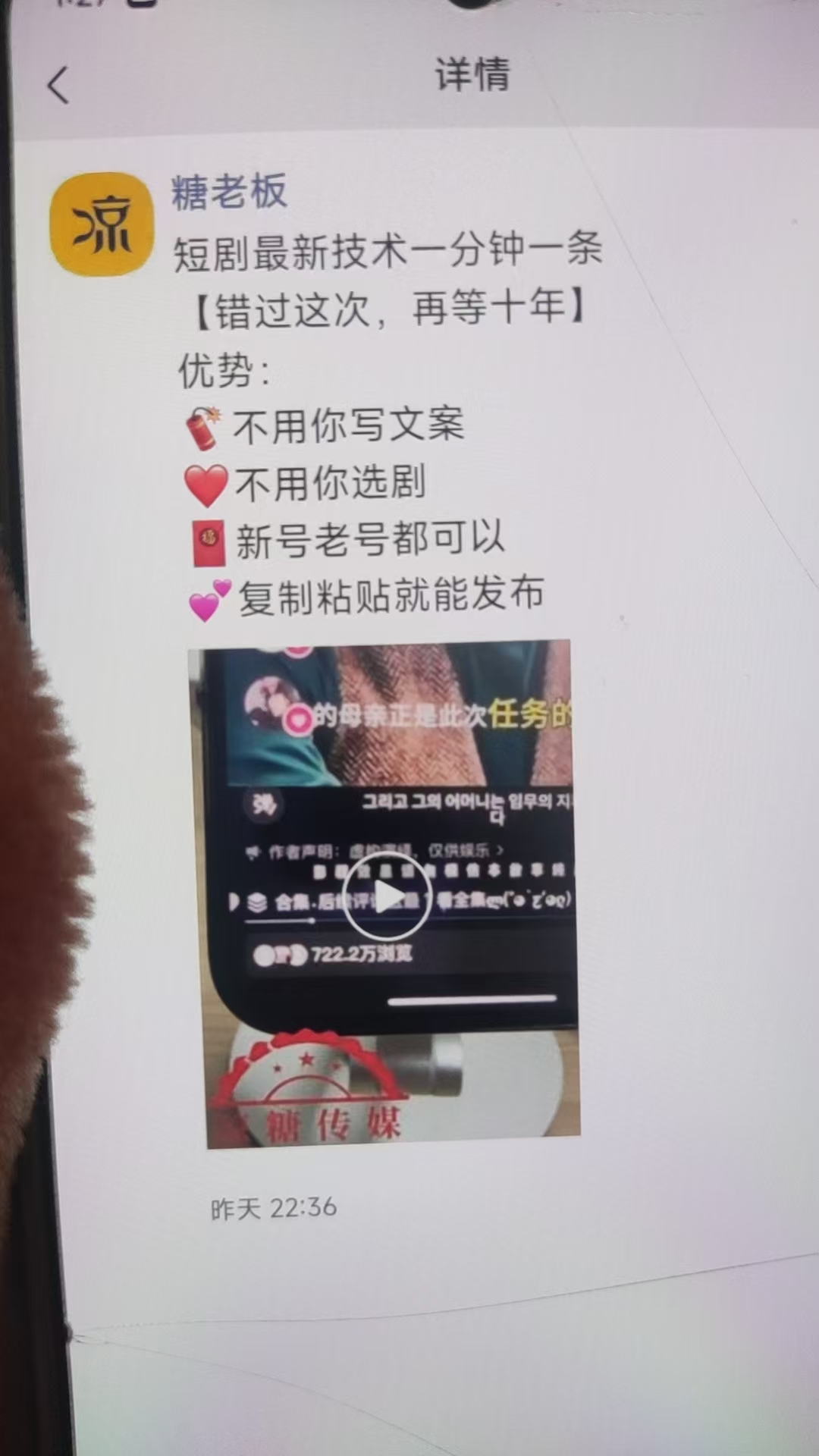 凉糖抖音短剧技术