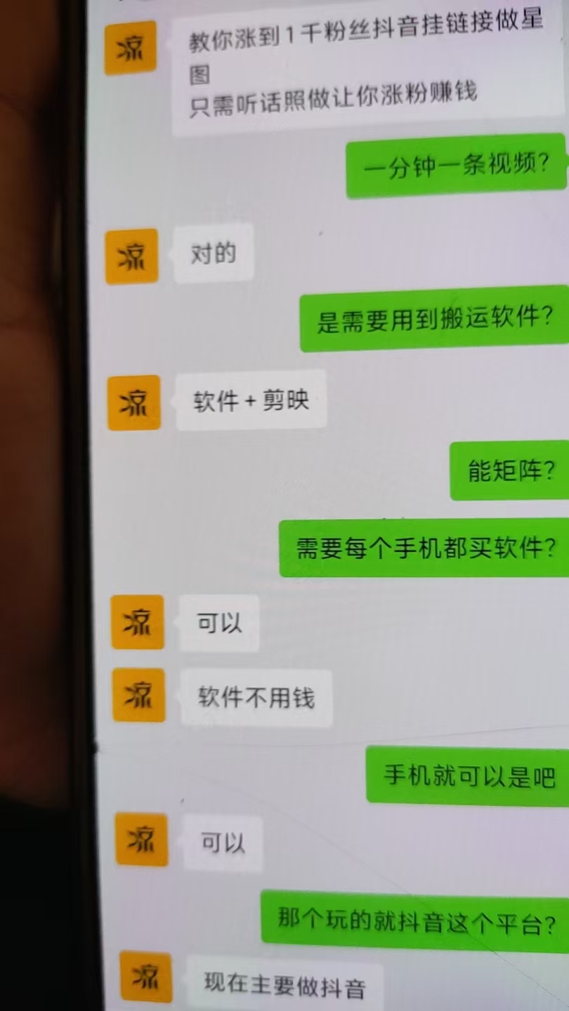 凉糖抖音短剧技术