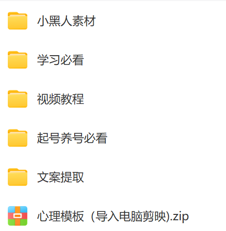 樊语心理学视频教学